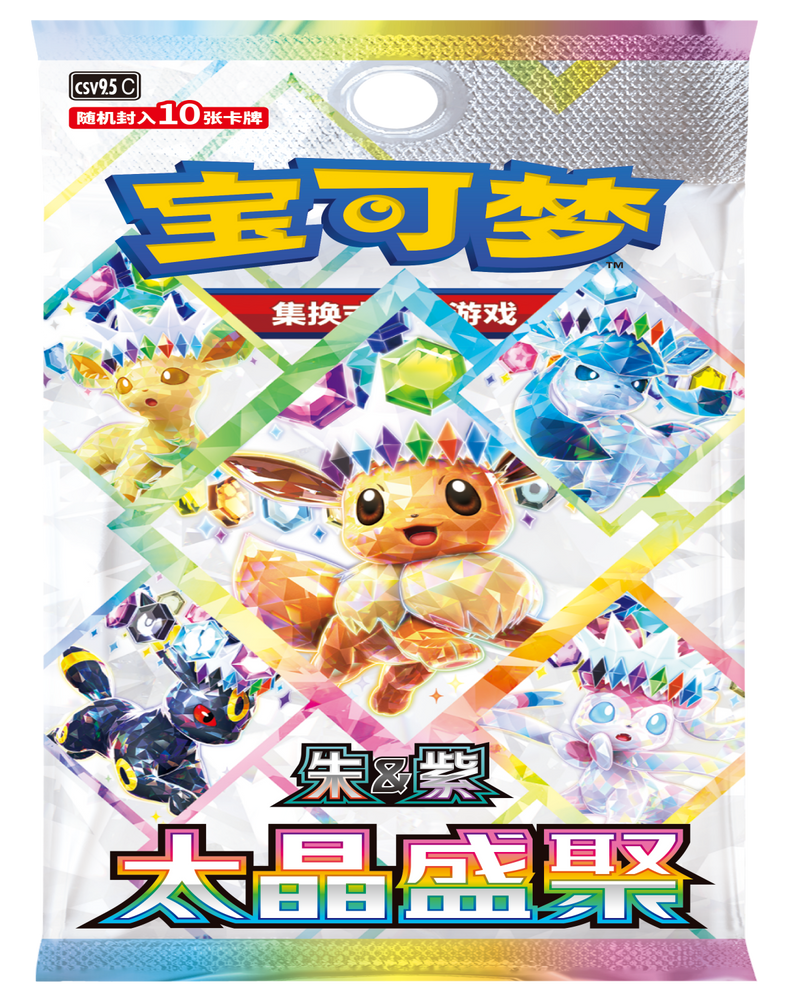 Pokémon Booster Pack