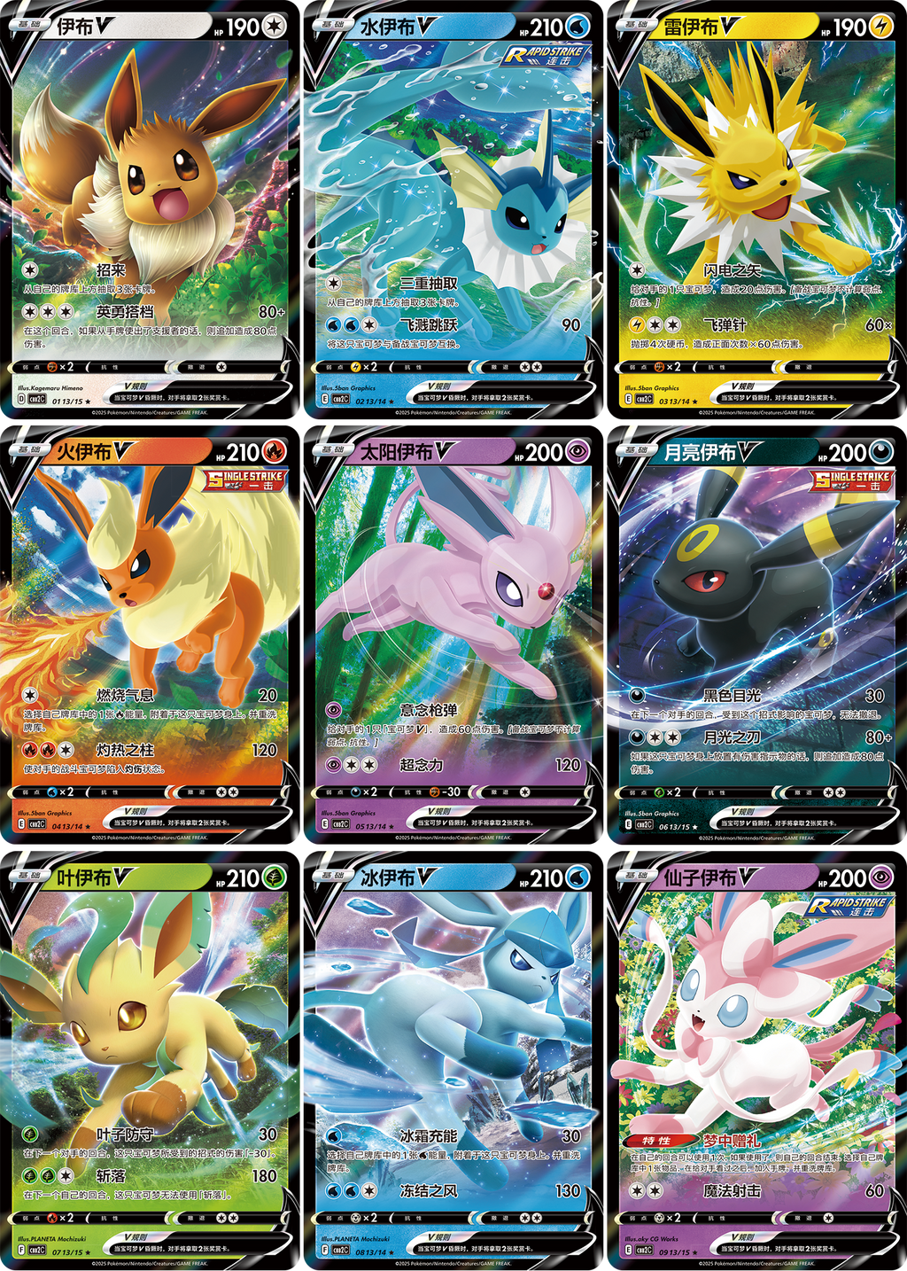 Pokémon Gem Pack Vol. 2 (CBB2C)
