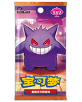 Pokémon Gem Pack Vol.3 (CBB3C)