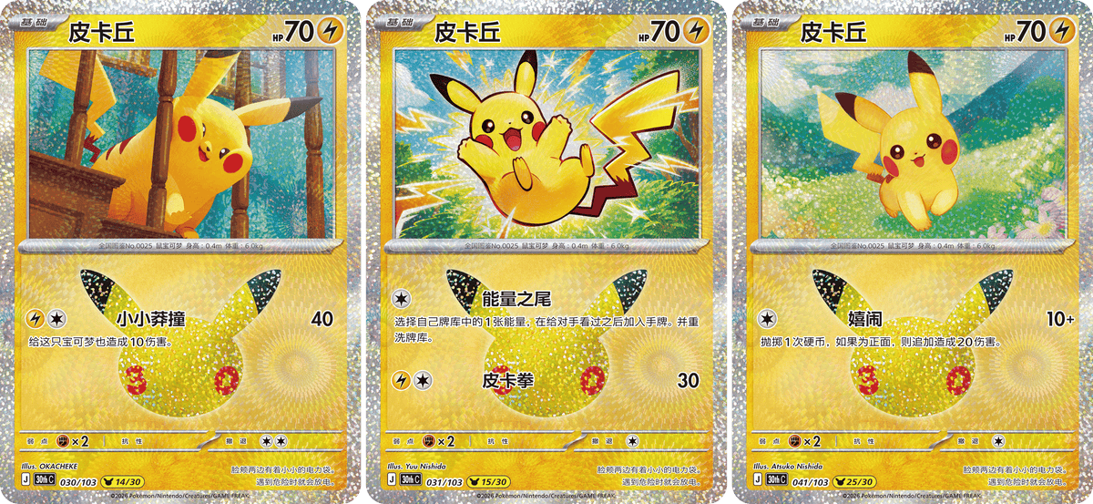 30th Celebration - Booster Box (Simplified Chinese)