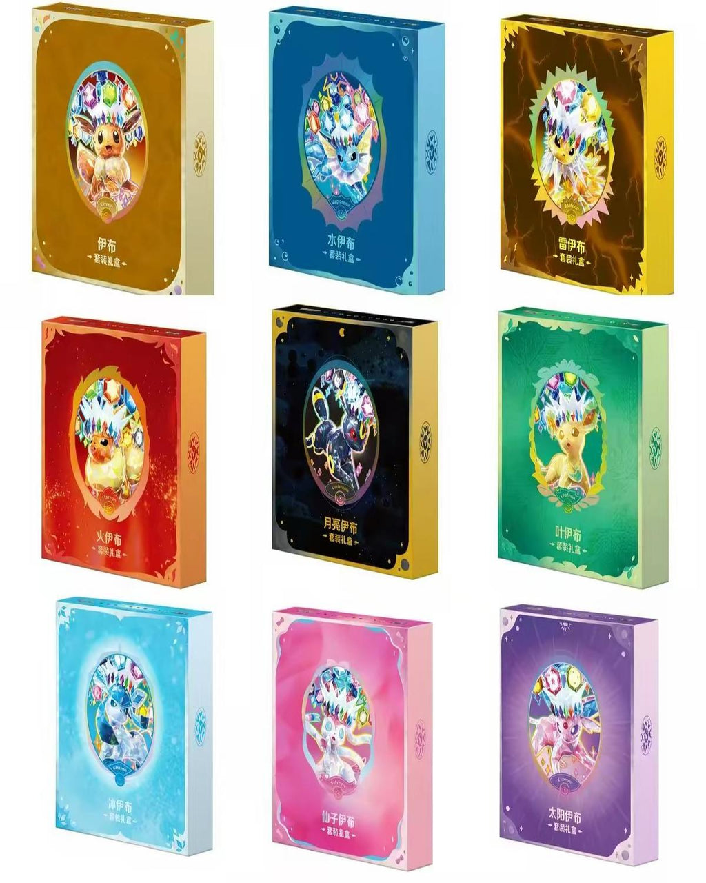 Caja de Regalo de Sets de Evoluciones de Eevee