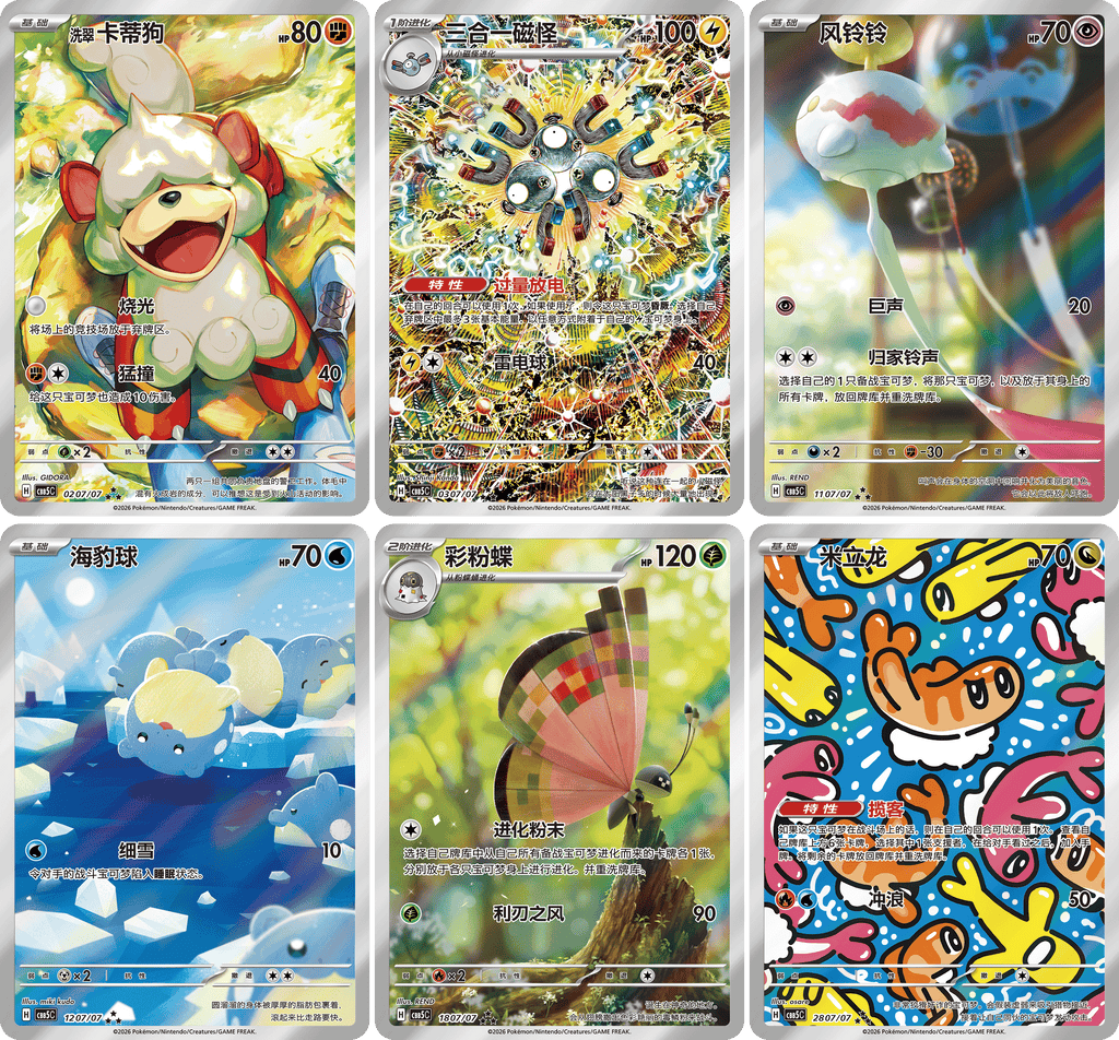 Paquete de gemas Pokémon Vol.5 (CBB5C)