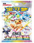 Caja de sobres Pokémon S&V Terastal Gathering (CSV9.5C)