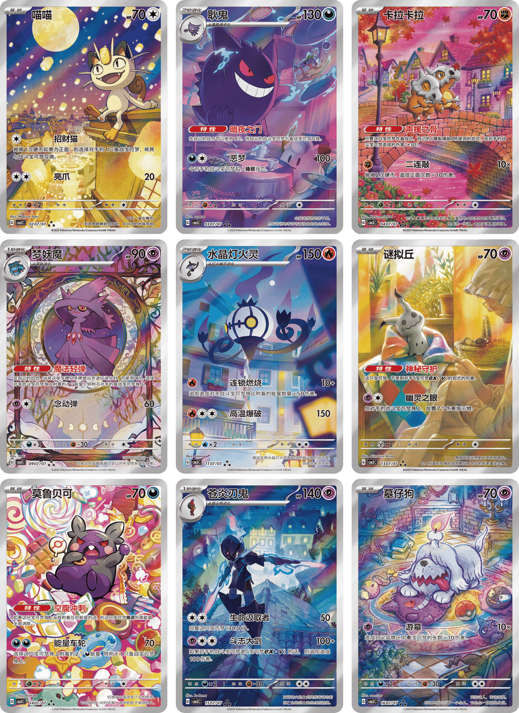 Pokémon Gem Pack Vol.3 (CBB3C)