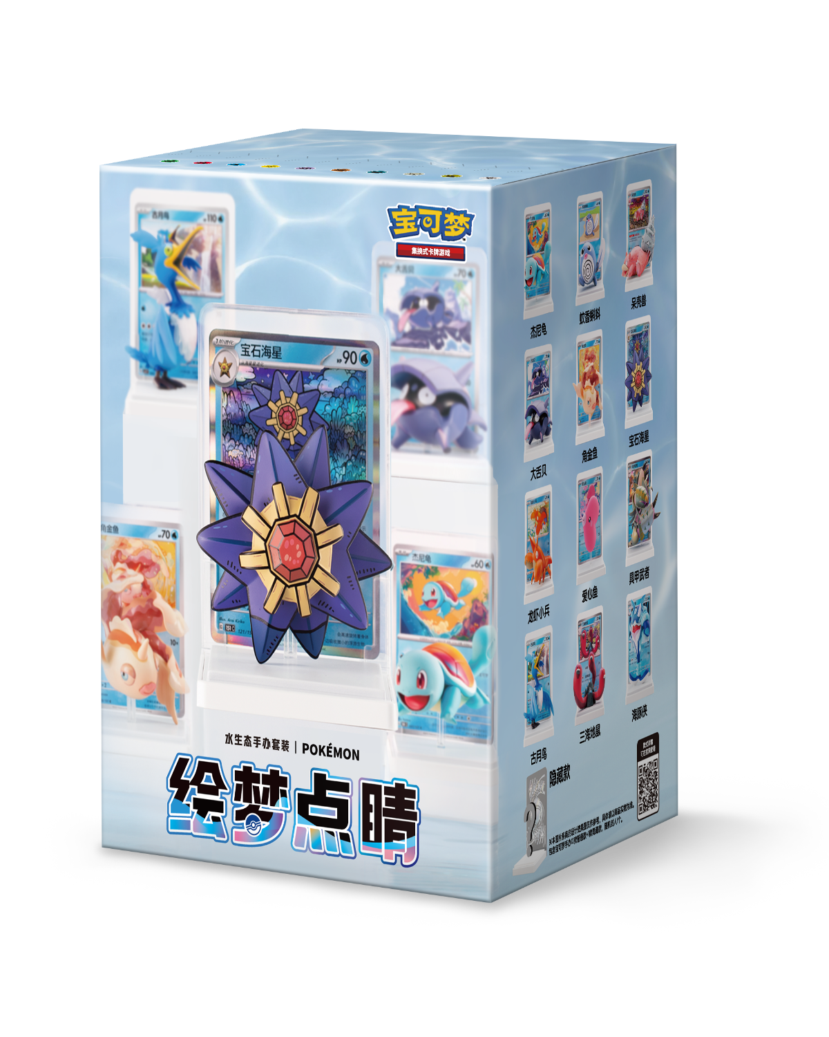 Pokémon Dream Figures Sealed Case Vol.1/Vol.2/Vol.3