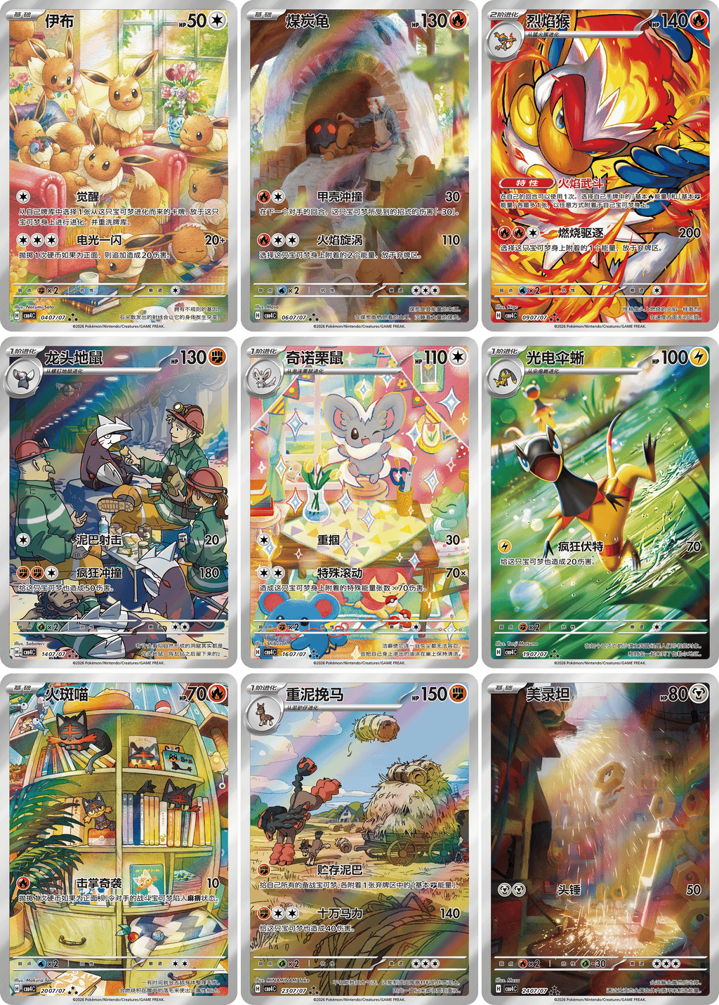 Paquete de Gemas Pokémon Vol. 4 (CBB4C)