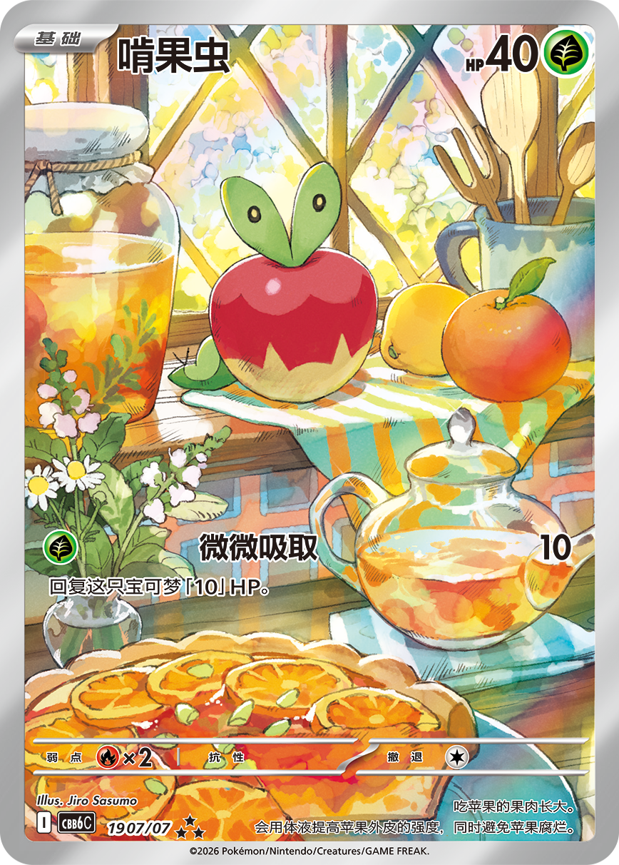 Paquete de Gemas Pokémon Vol. 6 (CBB6C)