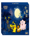 2026 Pokémon Mid Autumn Festival Gift Box
