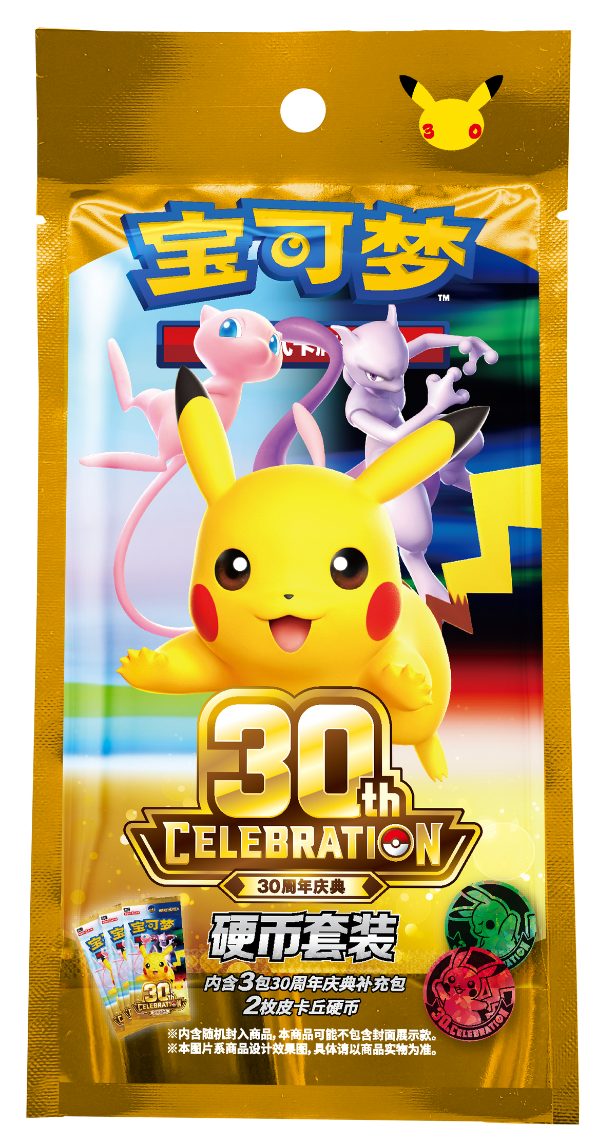 30th Celebration - Coin Pack (Simplified Chinese)