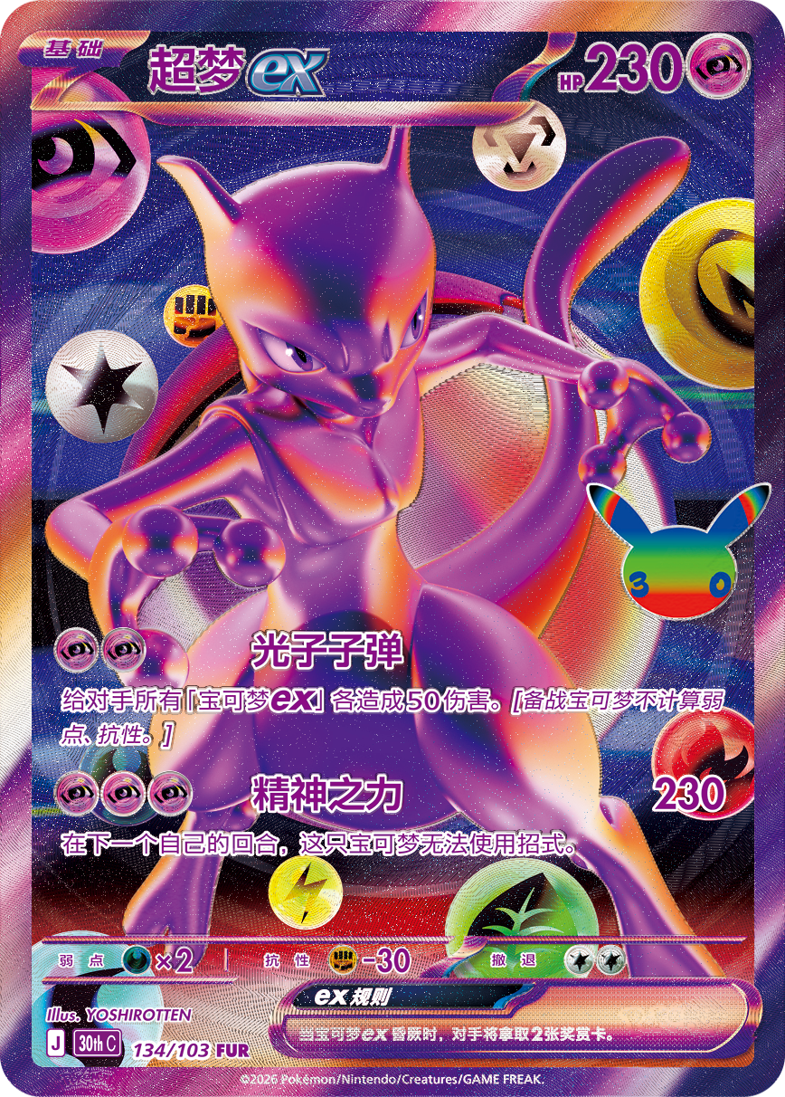 30th Celebration - Booster Box (Simplified Chinese)