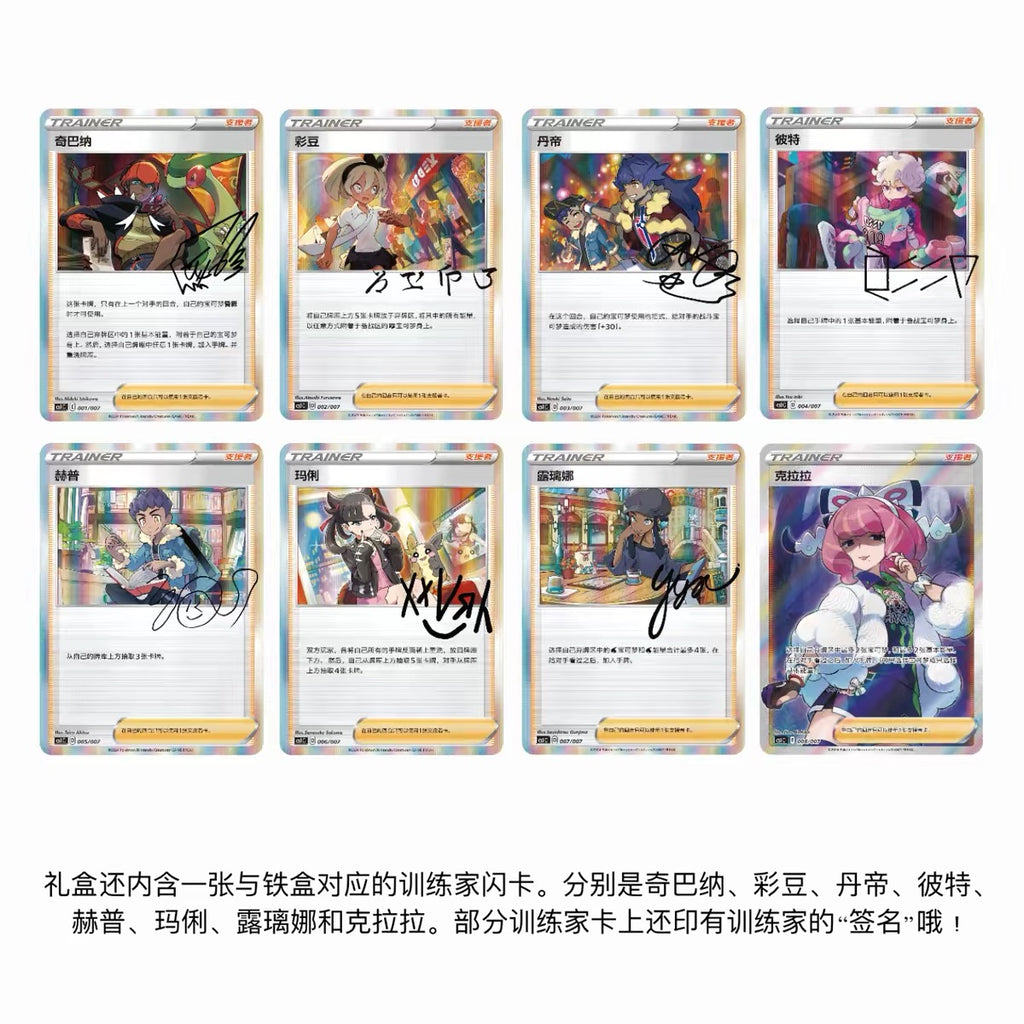 Pokémon Trainer Collection Gift Box