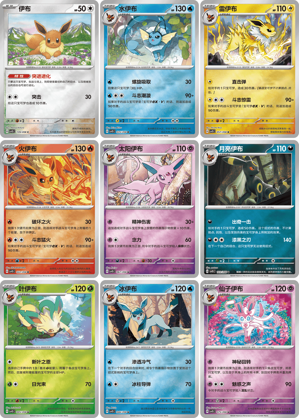 Eevee & Friends Coin Box （CSV9.5C）