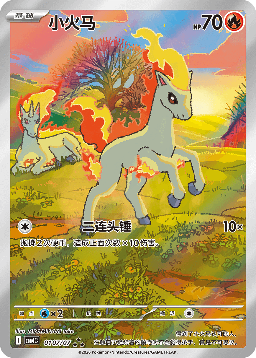 Paquete de Gemas Pokémon Vol. 4 (CBB4C)