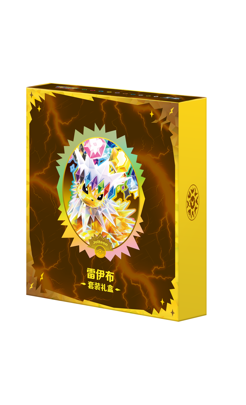 Caja de Regalo de Sets de Evoluciones de Eevee