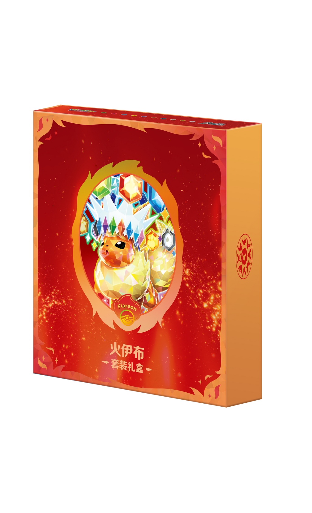 Caja de Regalo de Sets de Evoluciones de Eevee