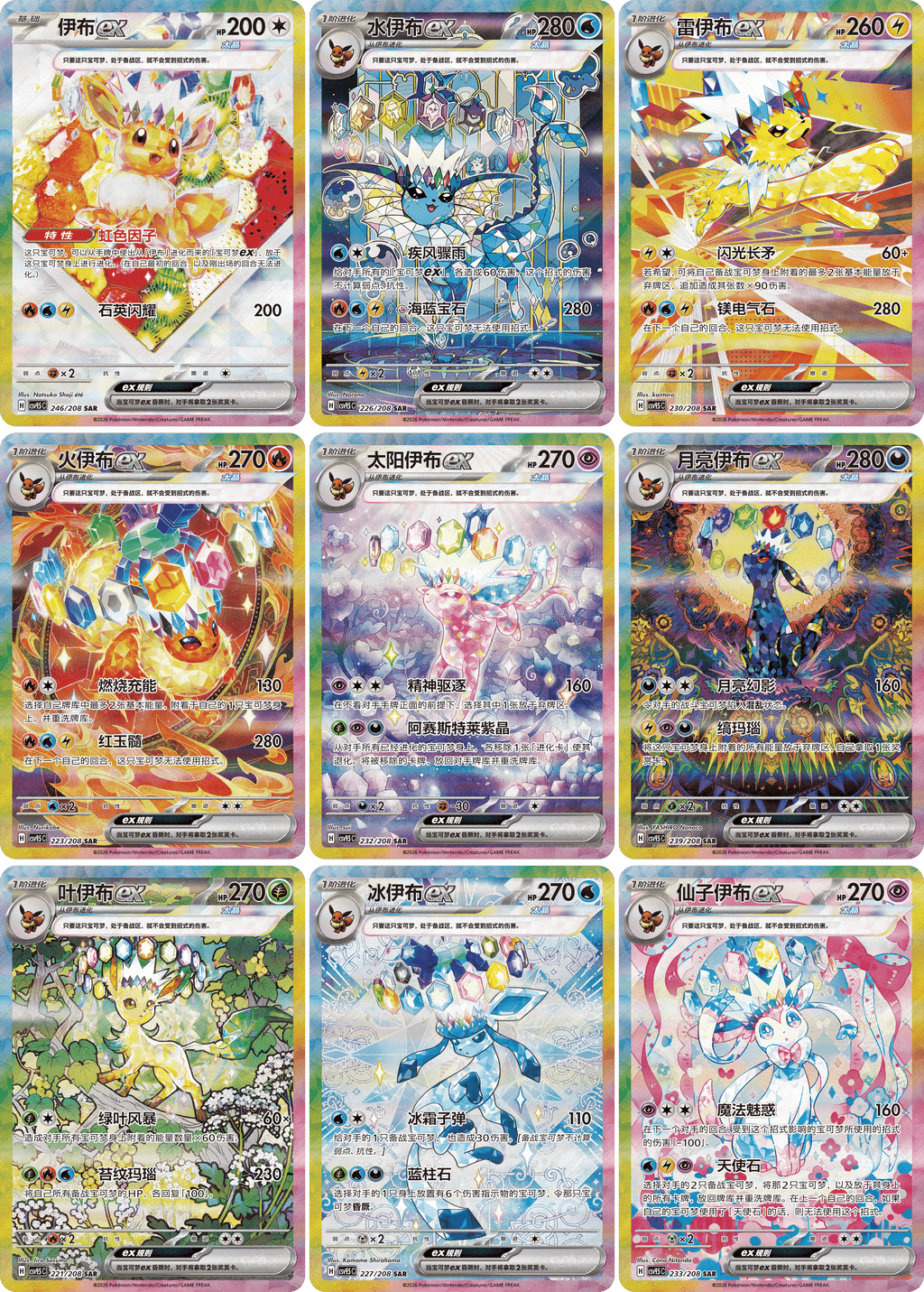 Caja de sobres Pokémon S&V Terastal Gathering (CSV9.5C)