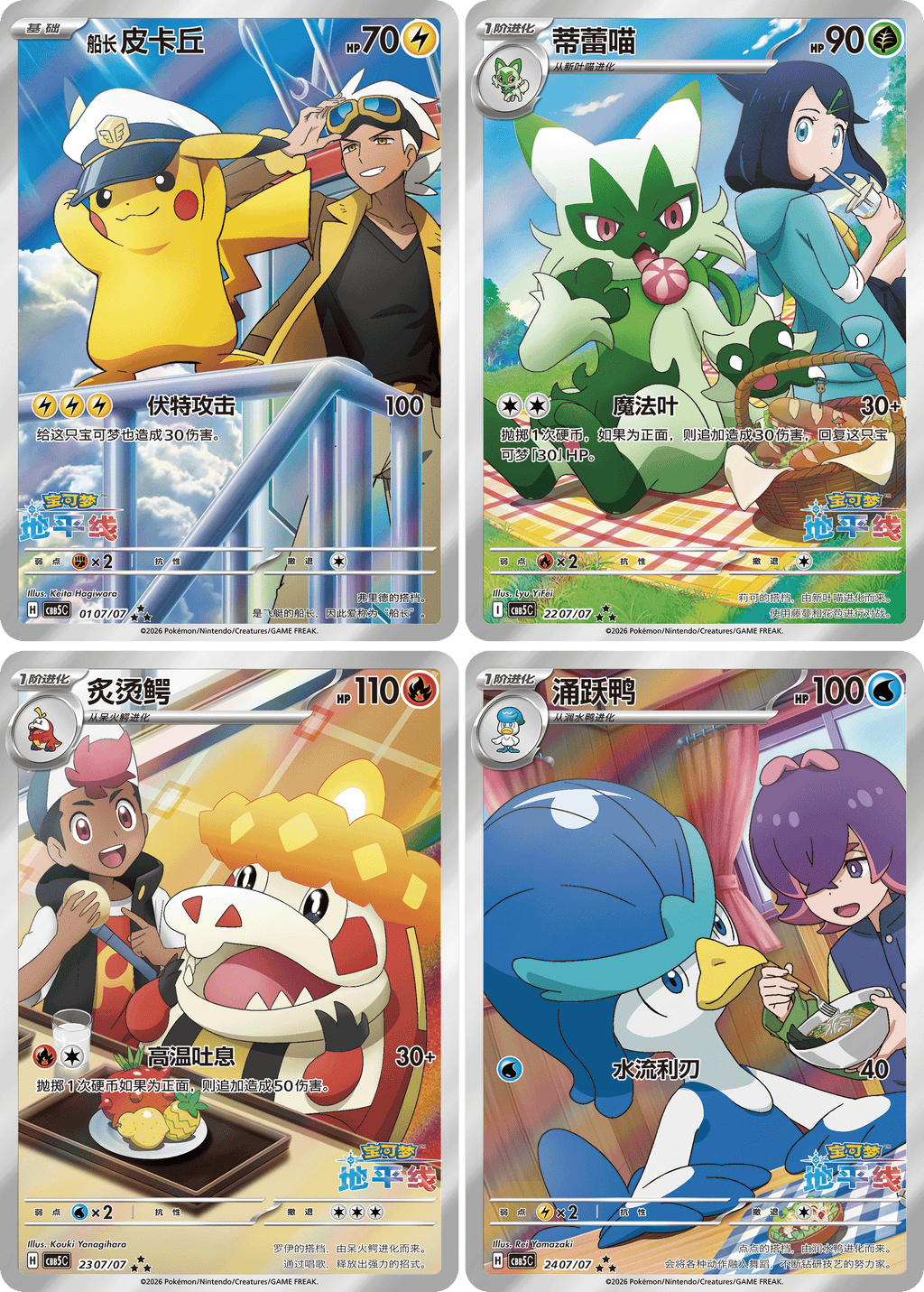 Paquete de gemas Pokémon Vol.5 (CBB5C)
