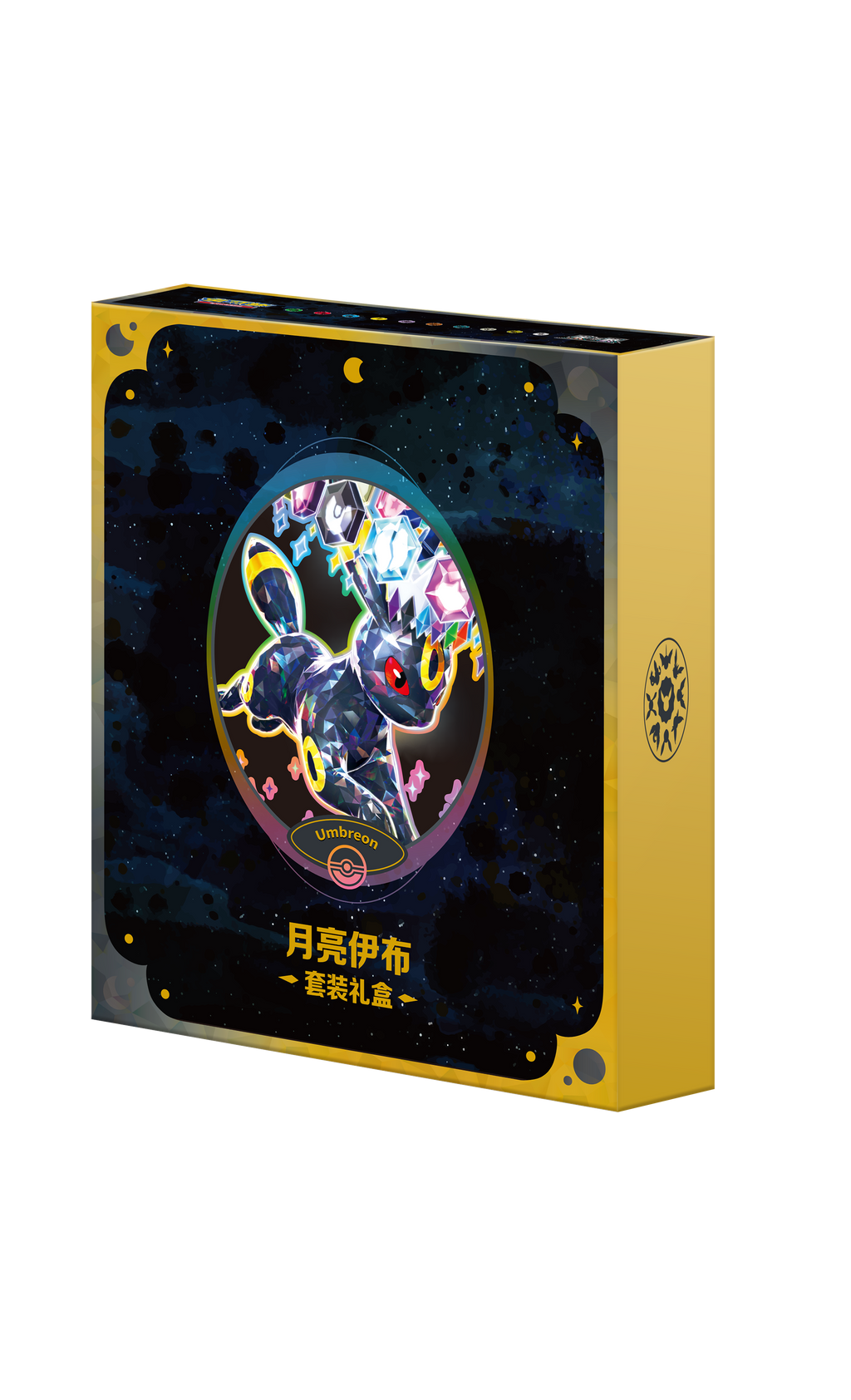 Caja de Regalo de Sets de Evoluciones de Eevee
