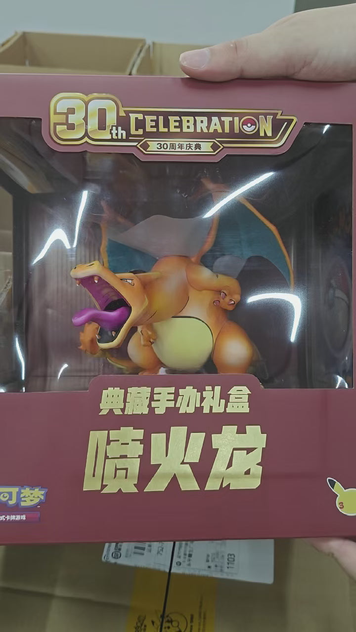 30th Celebration - Charizard Figure Gift Box (Simplified Chinese)
