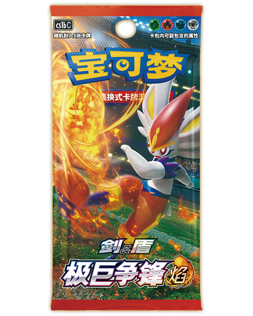 3.0 Gigantamax Battle (CS1AC) (CS1BC)